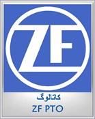 کاتالوگ ZF PTO